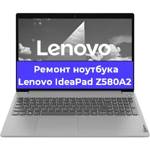 Замена видеокарты на ноутбуке Lenovo IdeaPad Z580A2 в Воронеже